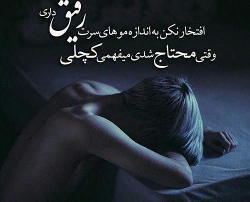عکس بغل رفیق دخترونه