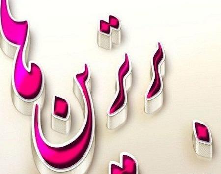 عکس برای پروفایل گروه کلیپ کده