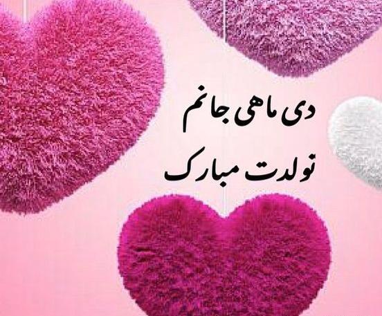 عکس امین جان ولنتاین مبارک
