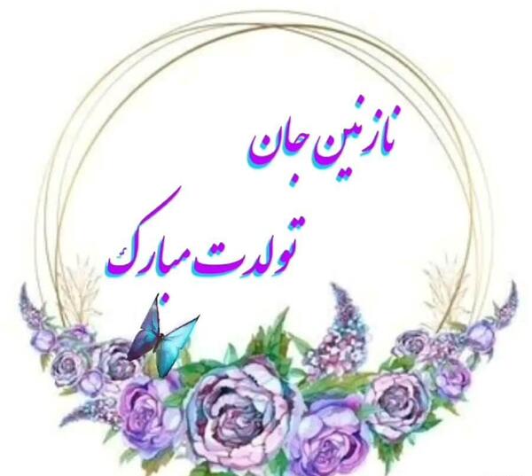 عکس امین جان ولنتاین مبارک