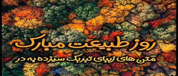 عکس تبریک 13 بدر 1403