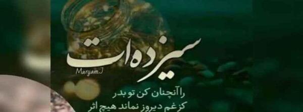 عکس تبریک 13 بدر 1403