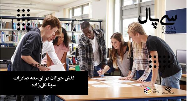عکس الناز تقی زاده
