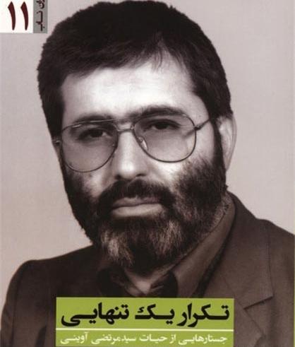 عکس خواب ماندن