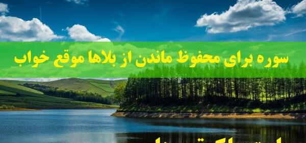 عکس خواب ماندن