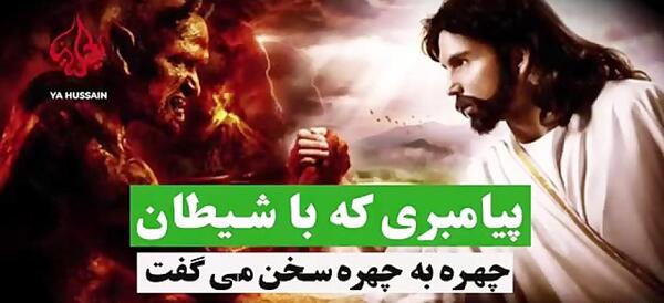 عکس از شیطان واقعی