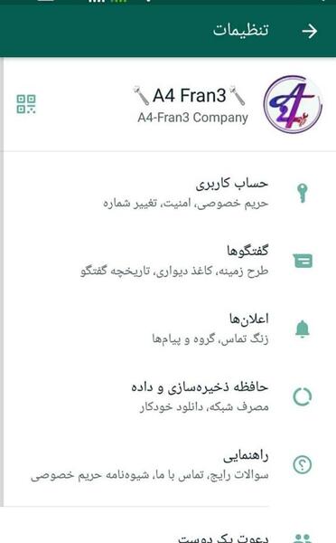 یک عکس برای پروفایل واتساپ