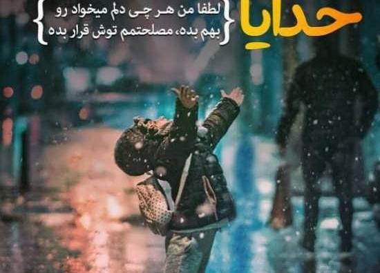یک عکس برای پروفایل واتساپ