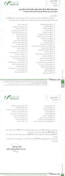 عکس آزمایش کرونا مثبت