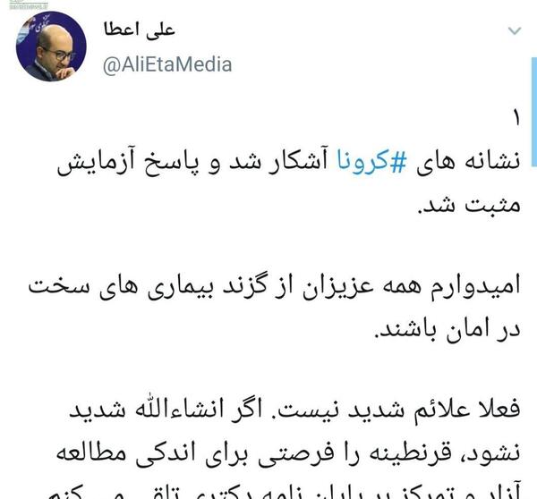 عکس آزمایش کرونا مثبت