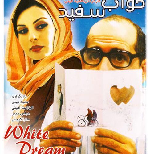 عکس خواب سفید