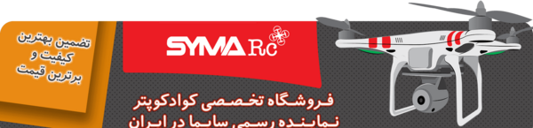 عکس موتور کوادکوپتر