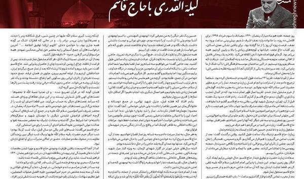 عکس شب قدر در حرم حضرت علی