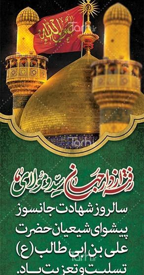 عکس شب قدر در حرم حضرت علی