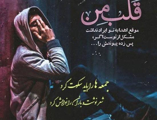 عکس زانوی غم بغل گرفته