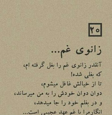 عکس زانوی غم بغل گرفته