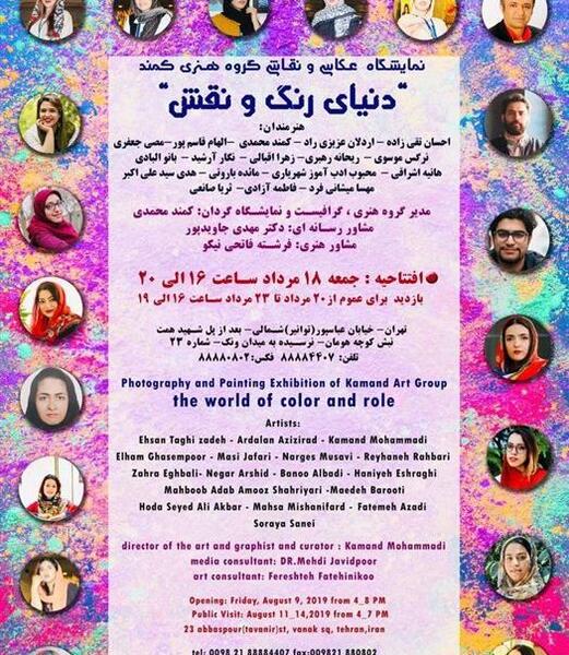 عکس مهسا رهبری