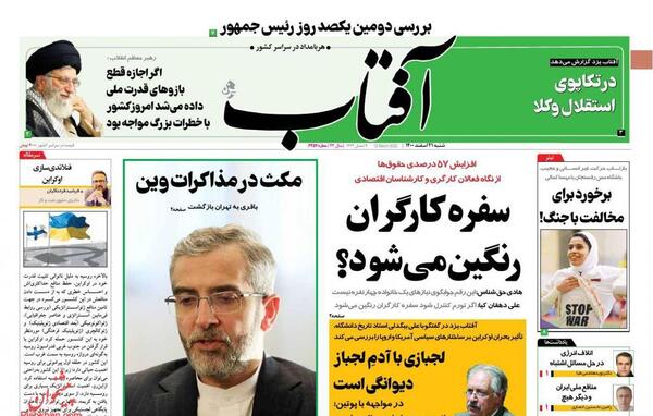 عکس مهسا رهبری