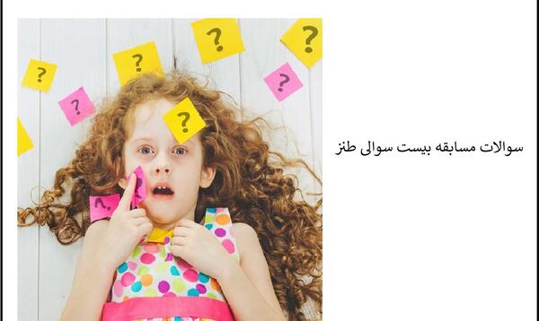 عکس جوک زیر نافی