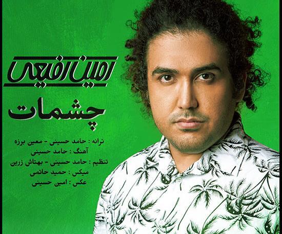 عکس امین سریال ستاره شمالی