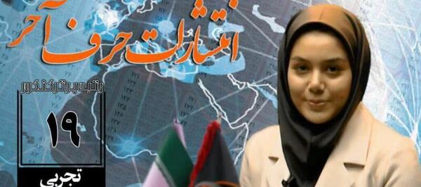 عکس نگین میرزایی
