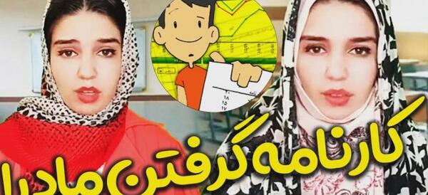 عکس نگین میرزایی