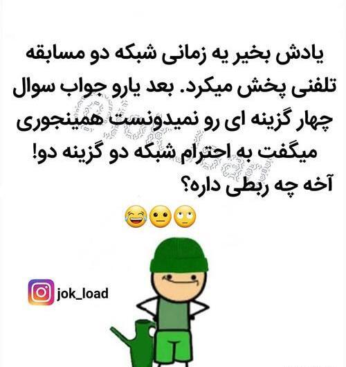 عکس خنده دار ماه رمضان جدید