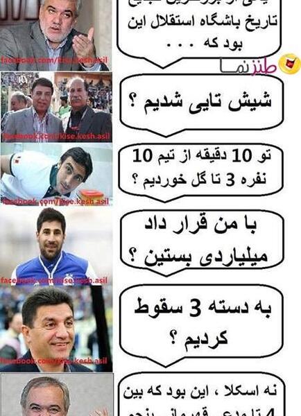 عکس خنده دار ماه رمضان جدید