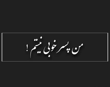 عکس پروفایل پسرانه شاخ لاتی