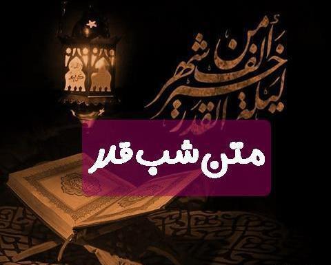 عکسهای شبهای قدر رمضان