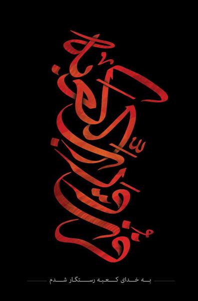عکسهای شبهای قدر رمضان