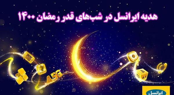 عکسهای شبهای قدر رمضان