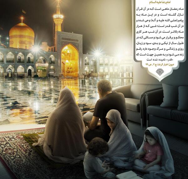 عکس شب قدر دانلود