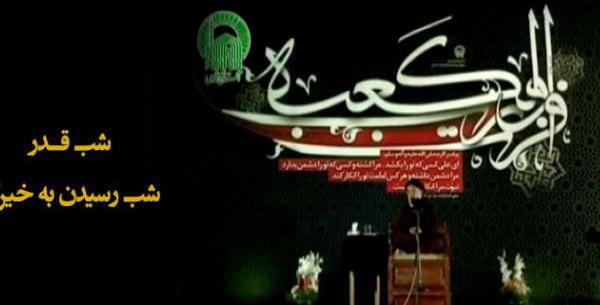 عکس شب قدر دانلود