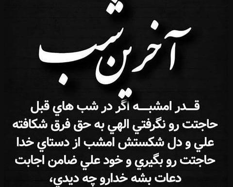 عکس شب قدر دانلود