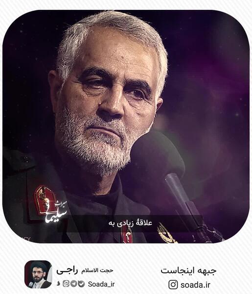 عکس قاسم سلیمانی ذوالفقار