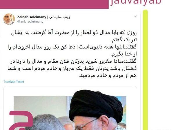 عکس قاسم سلیمانی ذوالفقار