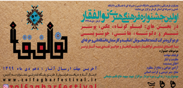 عکس قاسم سلیمانی ذوالفقار