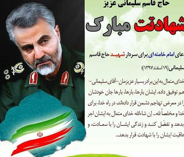 عکس قاسم سلیمانی ذوالفقار