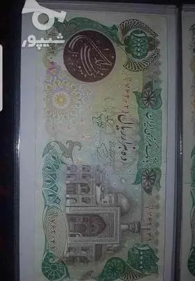 عکس پول پنجاهی
