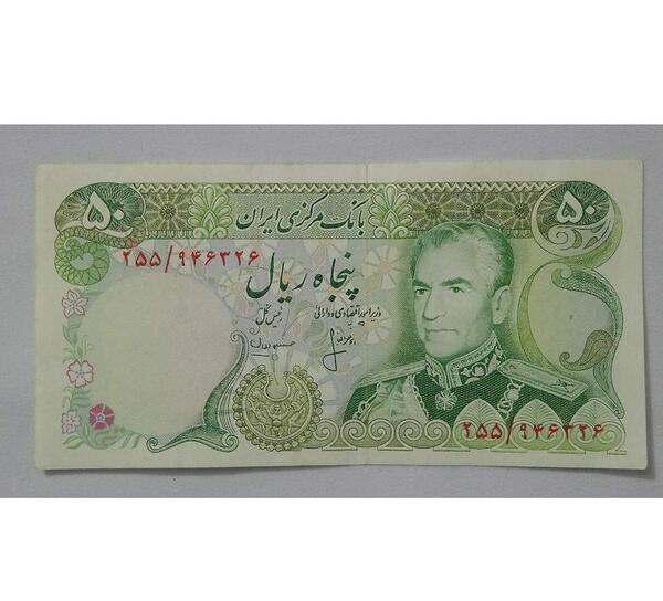 عکس پول پنجاهی
