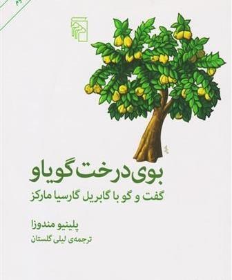 عکس لیلی گلستان