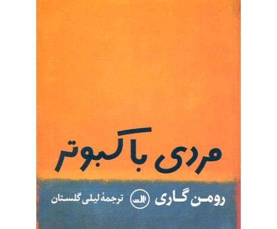 عکس لیلی گلستان