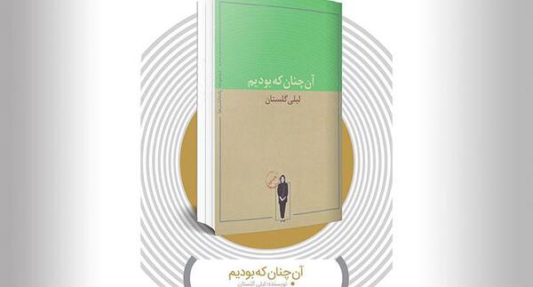 عکس لیلی گلستان