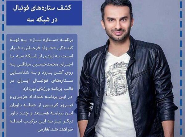 عکس گلزار و فیروز کریمی