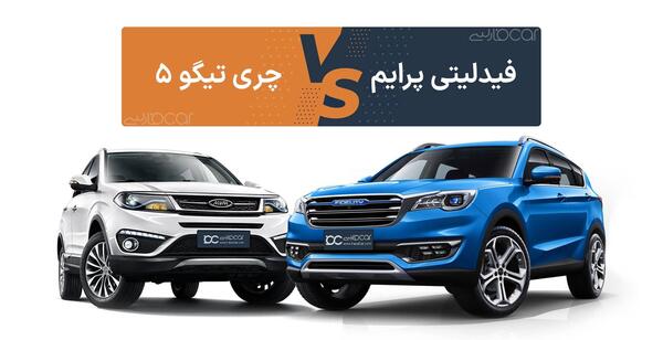 عکس ماشین جدید تیگو