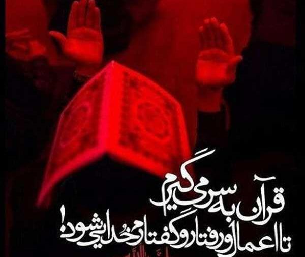 عکس شب قدر است ومحتاج دعایم