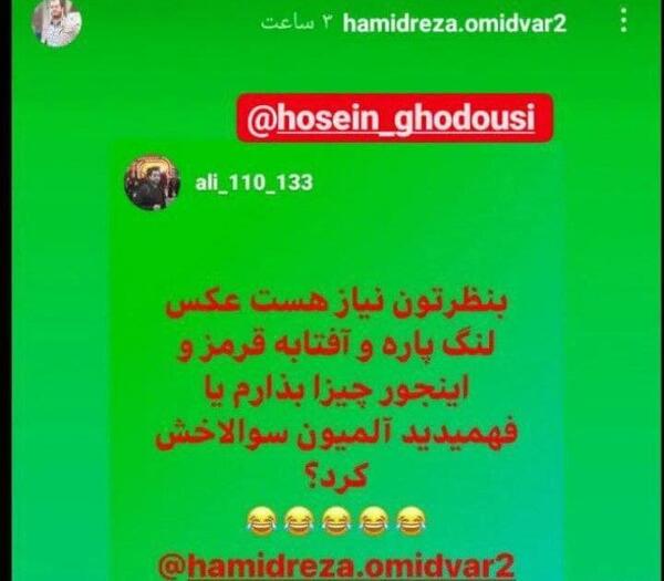 عکس لنگ قرمز