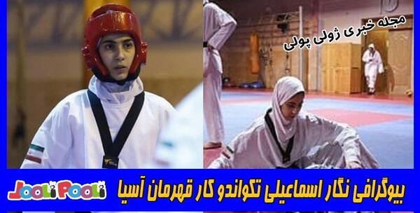 عکس ورزش رزمی برای پروفایل
