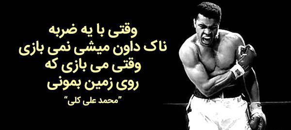 عکس ورزش رزمی برای پروفایل